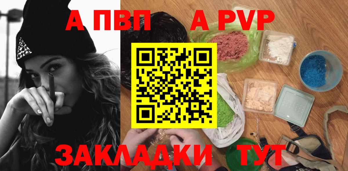 Alpha PVP СК КРИС Десногорск
