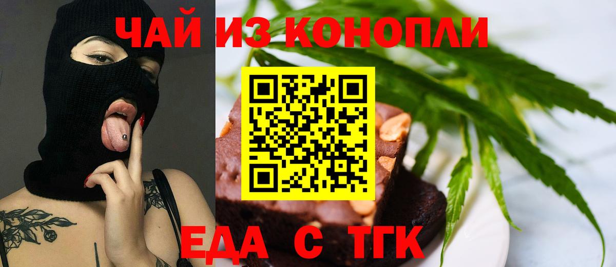 Canna-Cookies марихуана  Вход с VPN  Десногорск 