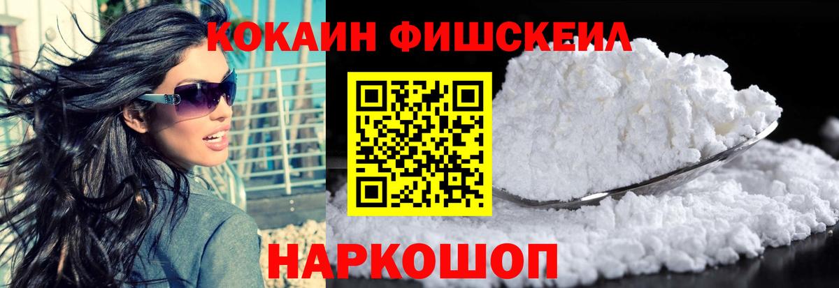 Кокаин 97%  где купить наркоту  Вход с VPN  Десногорск  Cocaine Columbia  Кокаин 