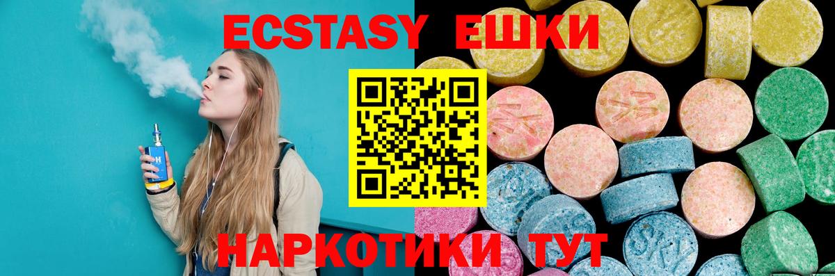 Ecstasy Cube  Вход с VPN  omg   Десногорск  ЭКСТАЗИ 250 мг 