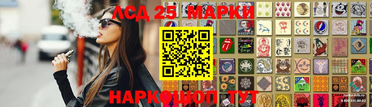 Лсд 25 экстази кислота Десногорск