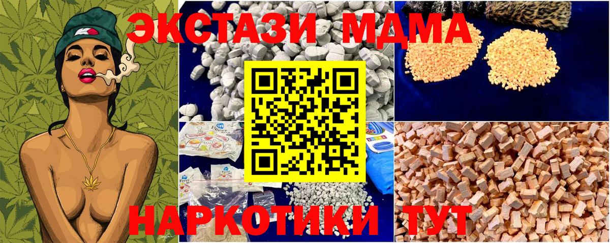 МДМА  МДМА VHQ  Десногорск  Вход с VPN  MDMA кристаллы 