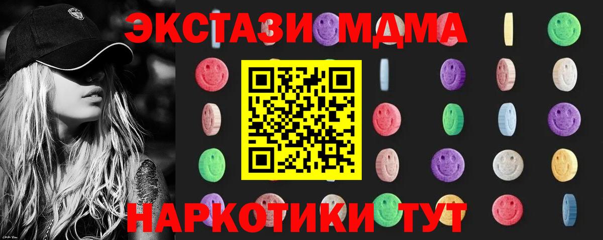 MDMA Molly Десногорск
