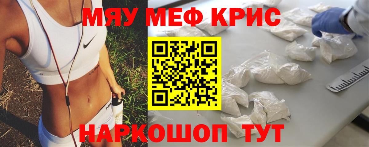 наркошоп  Мефедрон мяу мяу  МЯУ-МЯУ  Вход с VPN  МЕФ  Десногорск  Меф VHQ 