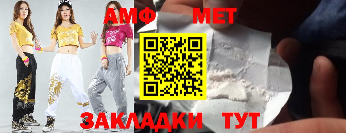 МЕТАМФЕТАМИН пудра Десногорск