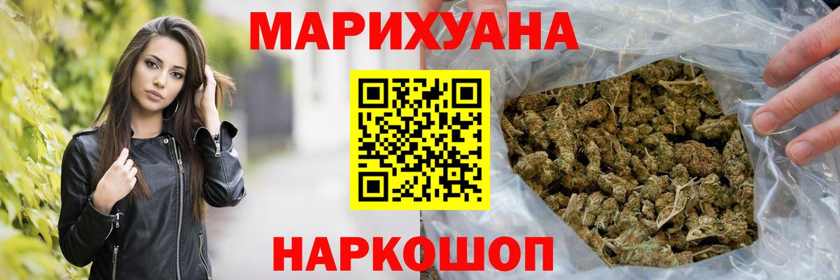 Каннабис THC 21% Десногорск
